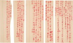弘曆(乾隆帝) 御製詠物詩|Hongli (Emperor Qianlong), Manuscript of Poems
