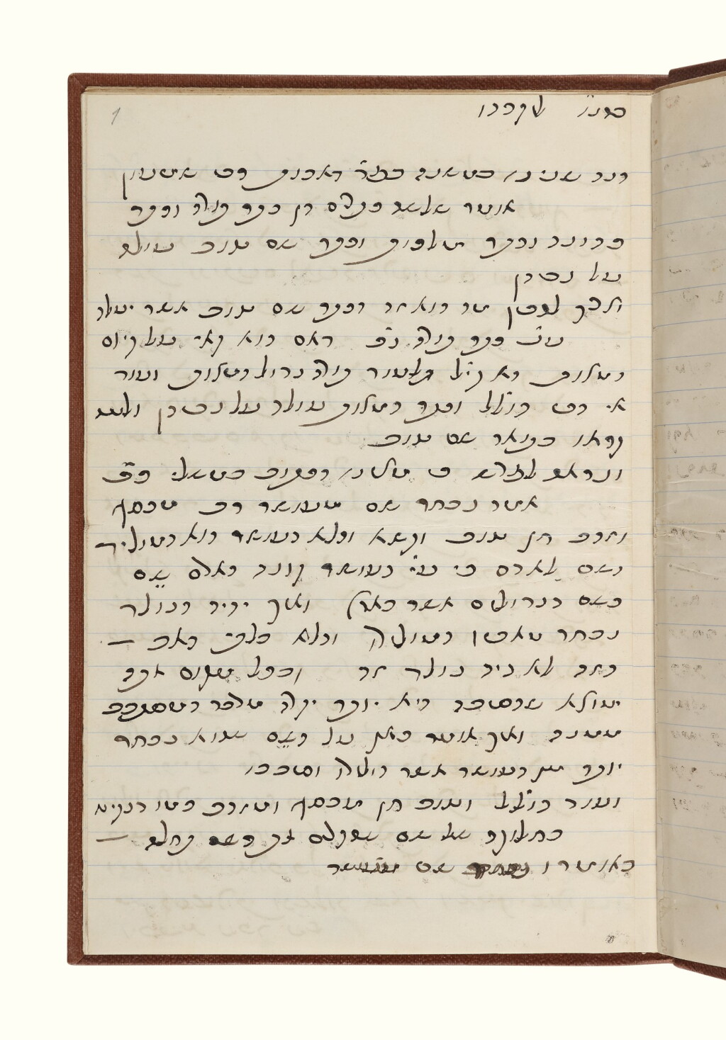 View full screen - View 1 of Lot 39. AUTOGRAPH COPY OF THE SERMON GIVEN BY THE BEN ISH HAI AT THE MEMORIAL SERVICE FOR SOLOMON DAVID SASSOON, BAGHDAD: 1894.
