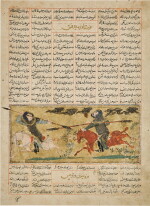 AN ILLUSTRATED AND ILLUMINATED LEAF FROM A MANUSCRIPT OF FIRDAUSI'S SHAHNAMEH (THE SECOND SMALL SHAHNAMEH): THE COMBAT OF BIZHAN AND RUYIN, PERSIA OR BAGHDAD, ILKHANID, CIRCA 1300