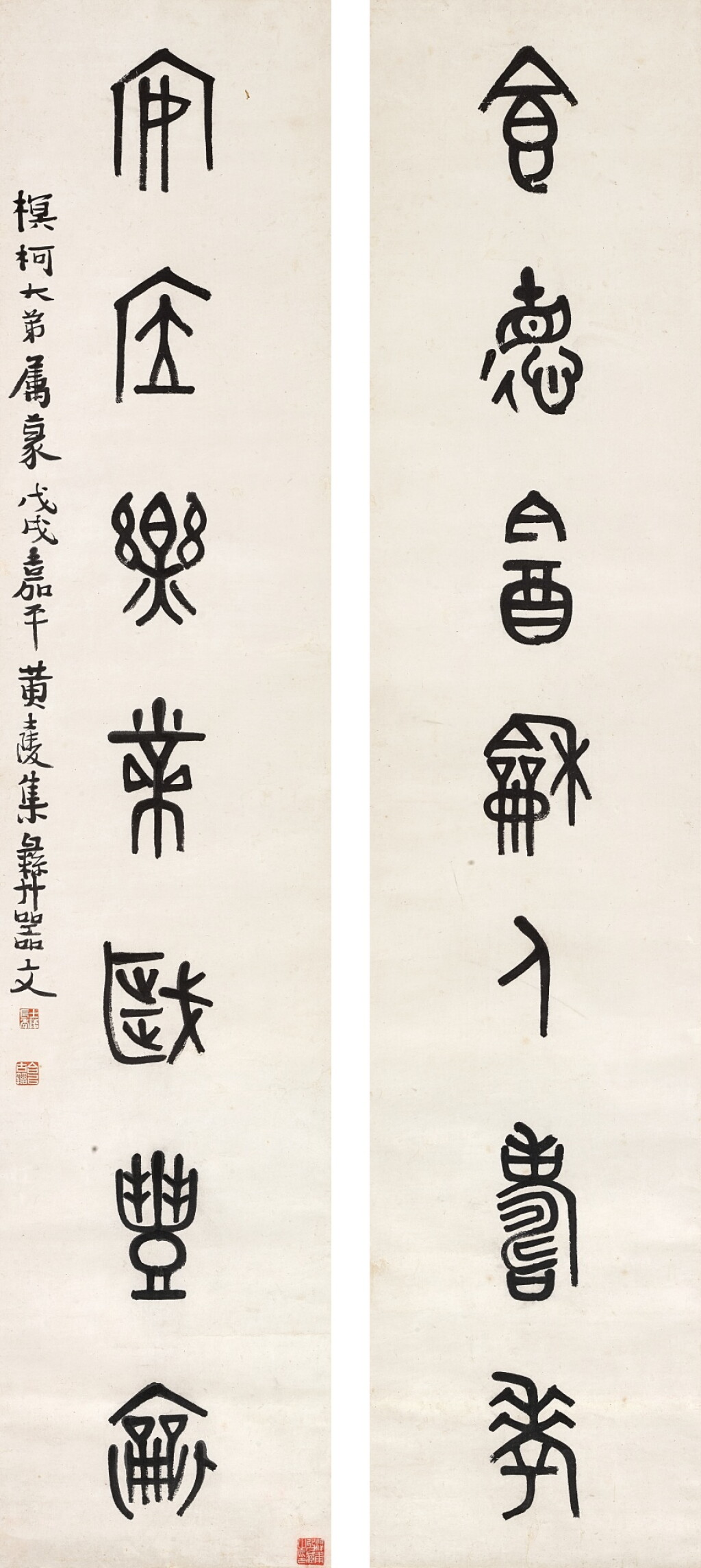 View full screen - View 1 of Lot 3109. 黃士陵 篆書七言聯 | Huang Shiling, Calligraphy Couplet.
