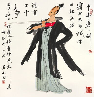 View full screen - View 1 of Lot 6059. 黃永玉 賈島詩意圖 | Huang Yongyu, Swordsman.