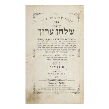 View full screen - View 1 of Lot 189. SEFER KITSUR SHULHAN ARUKH (ABRIDGED VERSION OF THE SHULHAN ARUKH), RABBI SOLOMON GANZFRIED, UNGVÁR: CARL JÄGER, 1864.