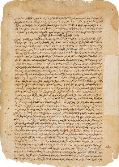 View full screen - View 1 of Lot 8. Abu Hamid al-Ghazali (d.1111), Ihya 'ulum al-din ('The Revival of the Religious Sciences'), Spain, Almohad, 12th-13th century AD.