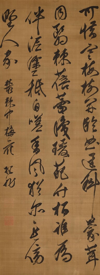 View full screen - View 1 of Lot 2597. Zhu Jizuo 1593 - 1649 朱繼祚 | Poem in cursive script 草書《叢棘中梅花》.