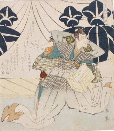 View full screen - View 1 of Lot 53. Yashima Gakutei (1786-1868) | An actor in the role of Soga no Goro Tokimune | Edo period, 19th century.