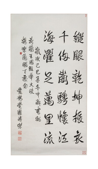 View full screen - View 1 of Lot 129. Artistes variés Ensemble de dix calligraphies de style courant, régulier, des scribes, sigillaire | 書法 一組十幀 | Various artists Set of Ten Calligraphies in Running Script.