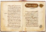 'ABDULLAH B. MUHAMMAD B. MUHAMMAD AL-KHAWWAM AL-BAGHDADI (D.1325 AD): AL-FAWA'ID AL-BAHA'IA FI AL-QAWA'ID AL-HISABIYA, ON GEOMETRY, ALGEBRA AND ARITHMETIC, NEAR EAST, DATED 735 AH/1335 AD