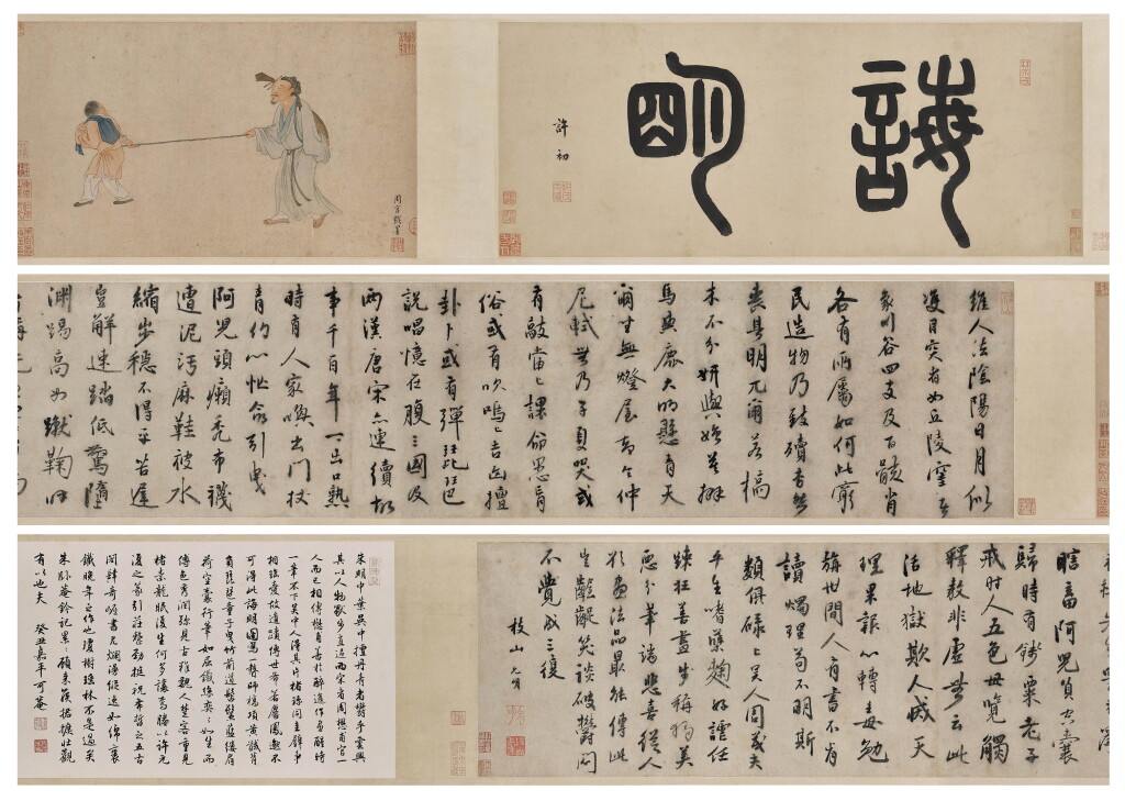 View full screen - View 1 of Lot 2564. 周官 誨明圖|Zhou Guan, Figure Painting.