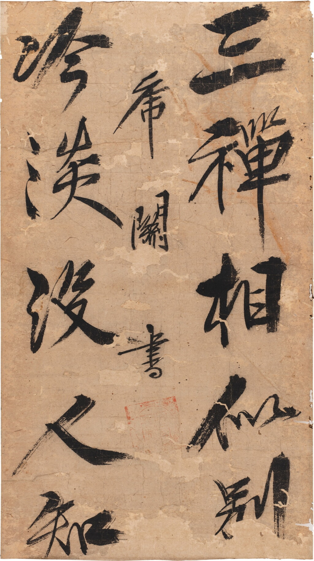 View full screen - View 1 of Lot 3091. 虎關師錬 行書片語|Kokan Shiren, Calligraphy.