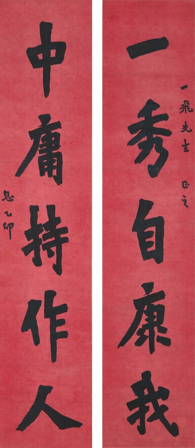 View full screen - View 1 of Lot 3196. 弘一 楷書五言聯 | Hongyi, Calligraphy Couplet in Kaishu.