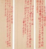 弘曆(乾隆帝) 御製詠和闐玉詩稿|Hongli (Emperor Qianlong), Manuscript of Poems of Hetian Jade