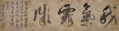 View full screen - View 1 of Lot 9089. 石濤(款) 書法|Attributed to Shitao, Calligraphy.