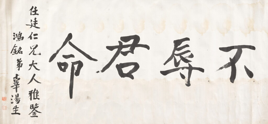 View full screen - View 1 of Lot 193. Gu Hongming, Calligraphy in regular script.