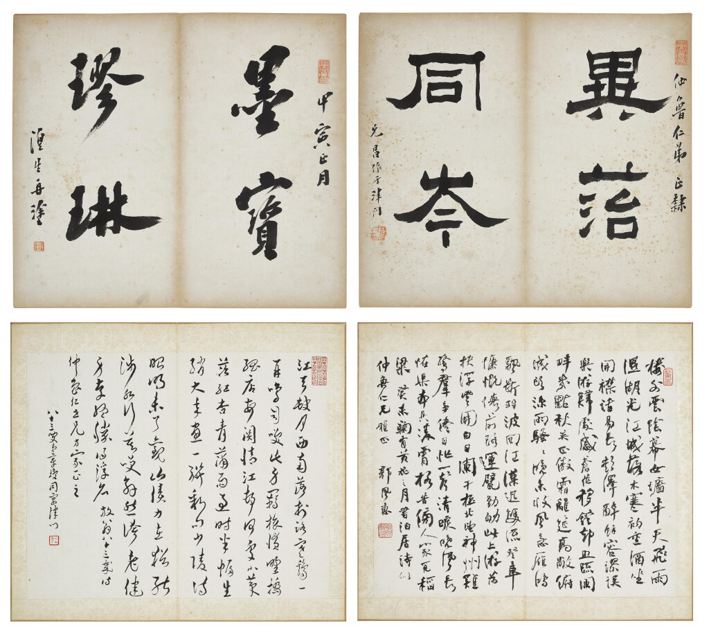 View full screen - View 1 of Lot 9049. 晚清諸家 時賢墨蹟 | Various Artists (Late Qing Dynasty), Calligraphy.