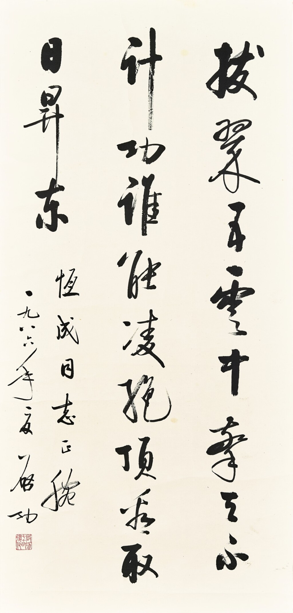 View full screen - View 1 of Lot 3162. 啟功 Qi Gong | 行書〈題天柱山圖〉 Poem in Xingshu.