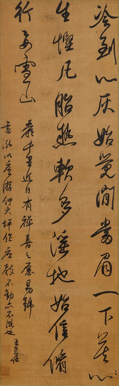 View full screen - View 1 of Lot 805. 王思任 草書 《仰天坪》 | Wang Siren, Calligraphy in Cursive Script.