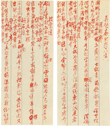 View full screen - View 1 of Lot 9070. 弘曆(乾隆帝) 御製《再題廓然大公八景》詩稿 | Hongli (Emperor Qianlong), Manuscript of Poem of eight sights in Yuanming Garden.