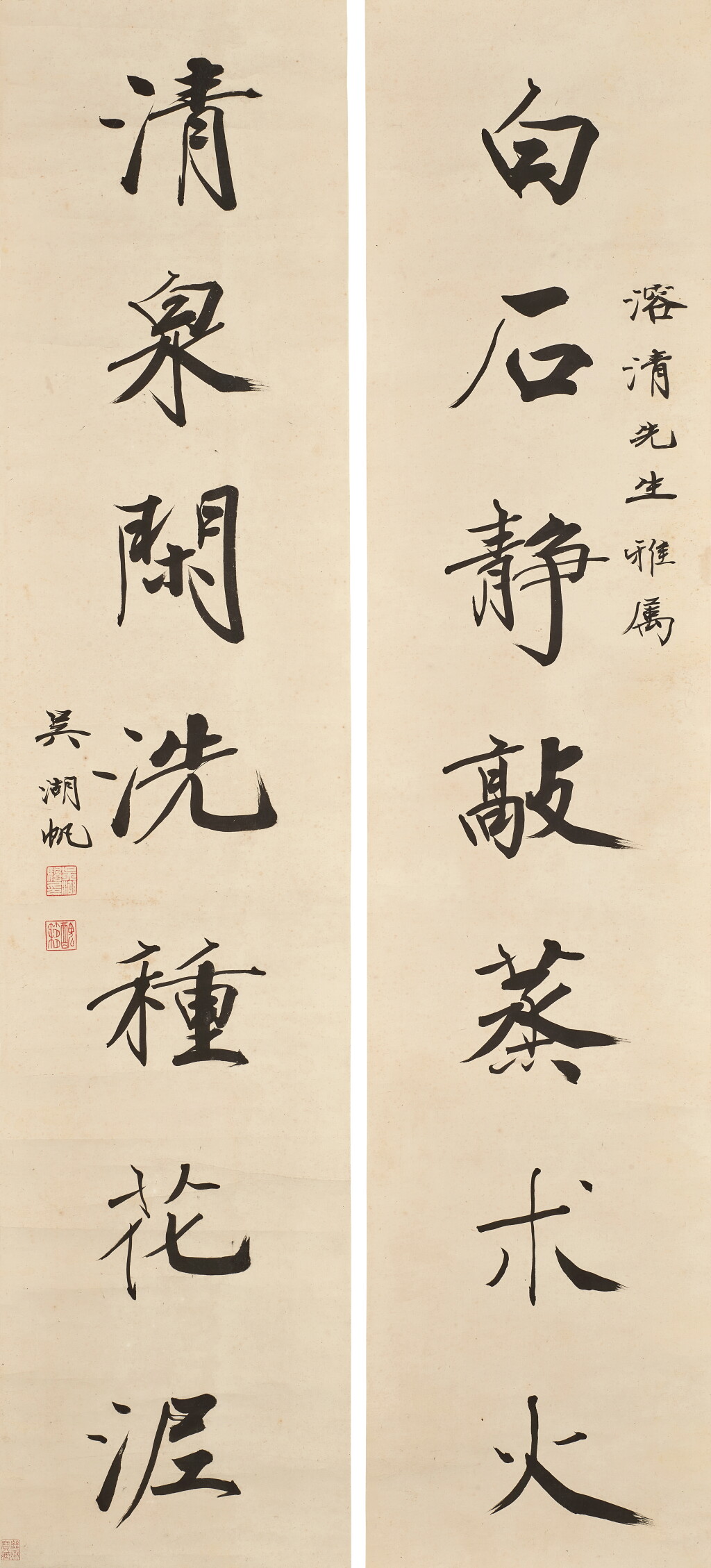 View full screen - View 1 of Lot 3067. 吳湖帆 行書七言聯 | Wu Hufan, Calligraphy Couplet in Xingshu.