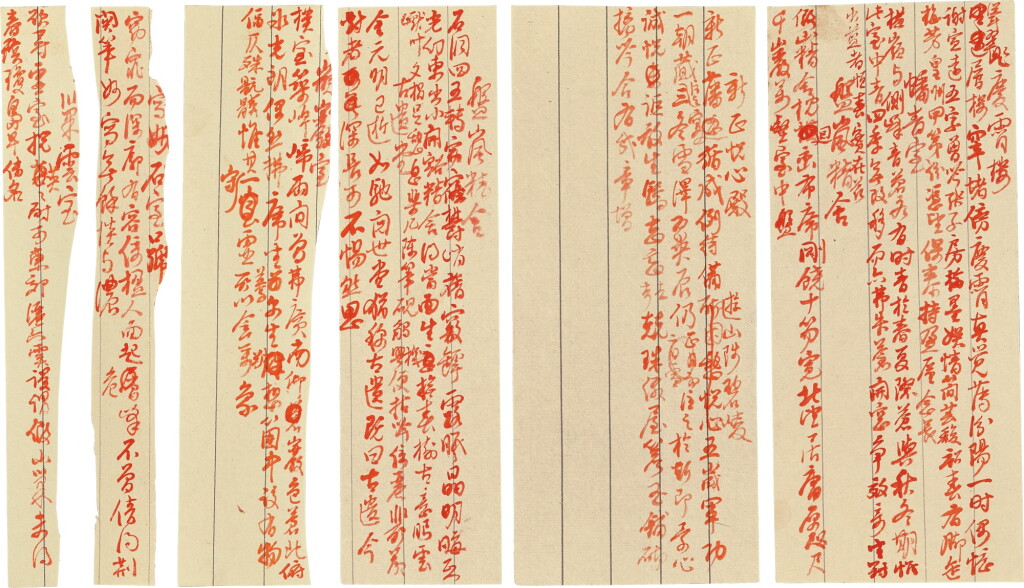 View full screen - View 1 of Lot 2553. 弘曆(乾隆帝) 御製詠題臺樓閣詩稿|Hongli (Emperor Qianlong), Manuscripts of Poems of Studios and Pavilions.