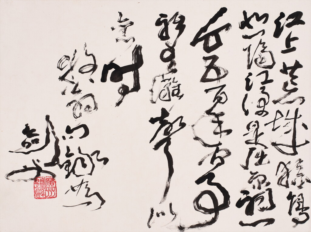 View full screen - View 1 of Lot 941. 高劍父 草書陸游〈楚城〉| Gao Jianfu, Calligraphy.