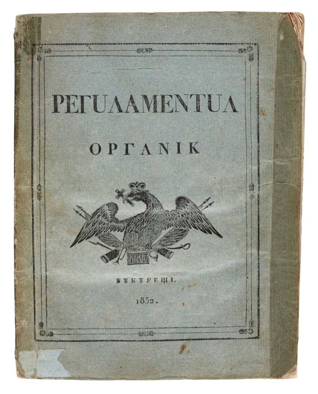 View full screen - View 1 of Lot 100. Romanian Constitution, Regulamentul organik, Bucharest, 1832, original printed wrappers.