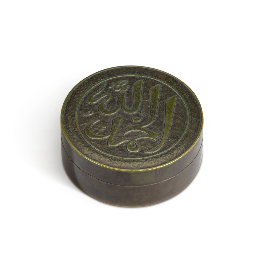 View full screen - View 1 of Lot 122. A bronze box and cover with Arabic inscription, Ming dynasty, 17th century | 明十七世紀 銅阿拉伯文蓋盒.