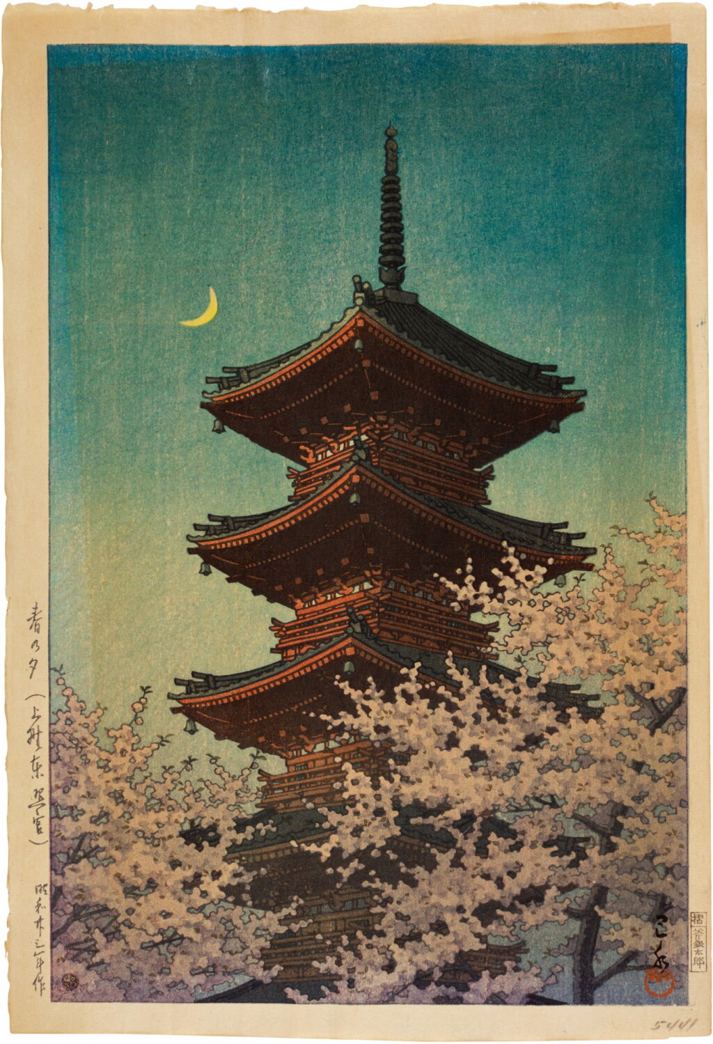 View full screen - View 1 of Lot 125. KAWASE HASUI (1883–1957) TWO WOODBLOCK PRINTS SHOWA PERIOD (20TH CENTURY).