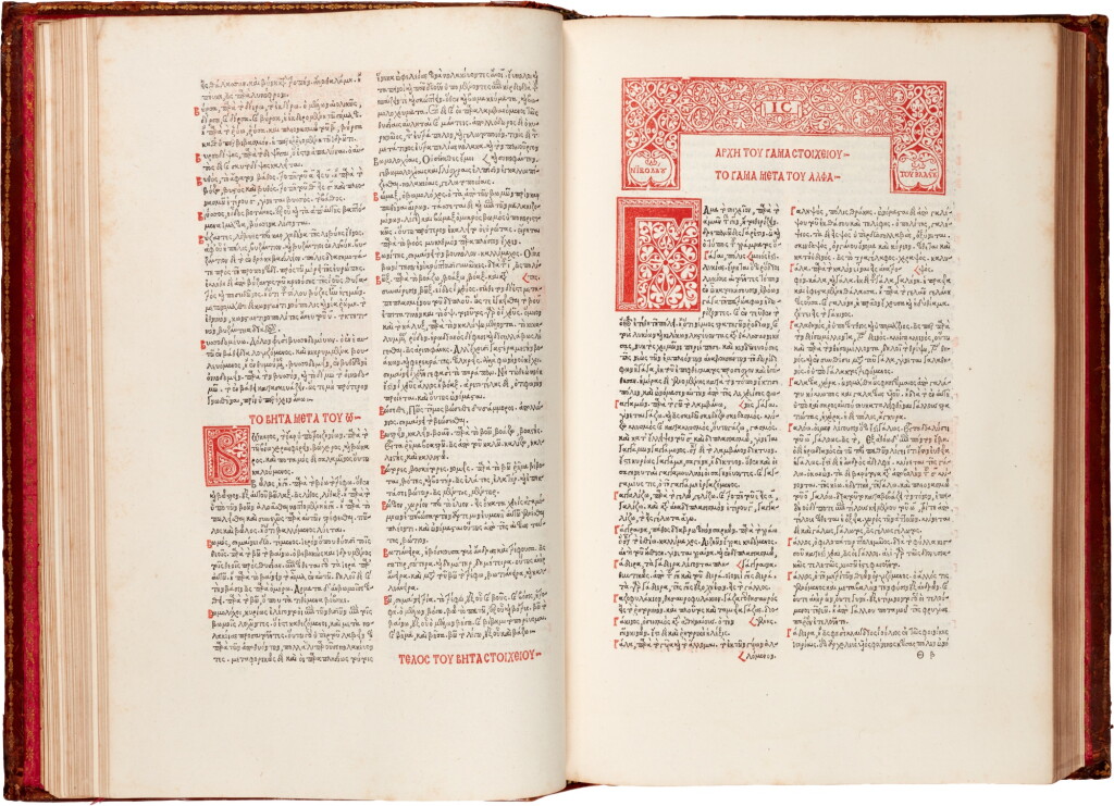 View full screen - View 1 of Lot 66. Etymologicum magnum graecum, Venice, 1499, later calf gilt, Bute-Broxbourne copy.