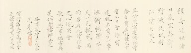View full screen - View 1 of Lot 3054. 周夢蝶 楷書孟浩然〈宿建德江〉詩 | Zhou Mengdie, Calligraphy in Kaishu.