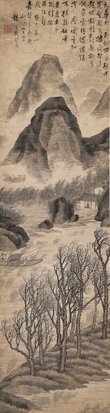 View full screen - View 1 of Lot 2662. 楊繼盛 游天華山|Yang Jisheng, Travelling at Tianhua Mountain.