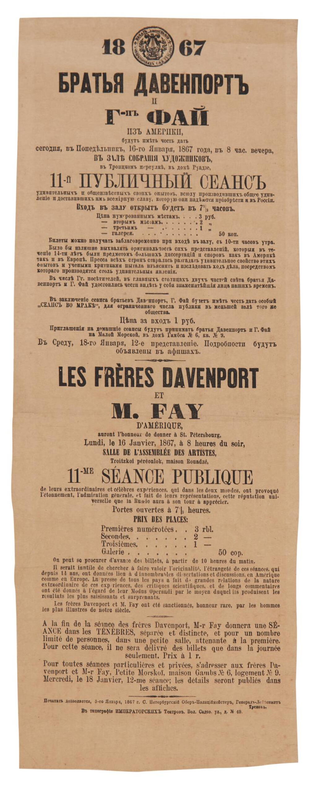 View full screen - View 1 of Lot 206. Davenport Brothers | Two of the most famous mediums of their day.