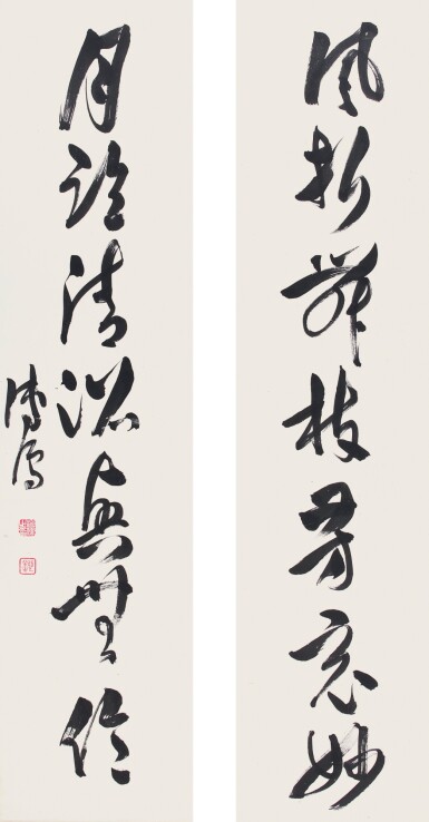 View full screen - View 1 of Lot 3075. 溥儒 行書七言聯 | Pu Ru, Calligraphy Couplet in Xingshu.