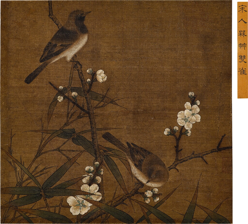 View full screen - View 1 of Lot 953. (傳)宋人 梅竹雙雀|Attributed to Song Master, Plum Blossoms and Birds.