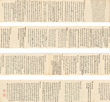 View full screen - View 1 of Lot 6096. 沈曾植 碑帖書畫過眼題跋稿 | Shen Zengzhi, Calligraphy in Xingshu.