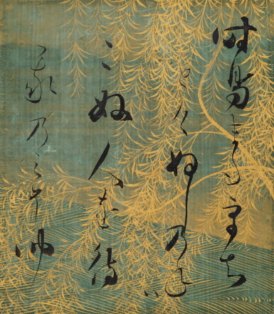View full screen - View 1 of Lot 2081. Attributed to Hon’ami Koetsu (1558–1637) (calligraphy) and Tawaraya Sotatsu (1570–1643) (underpaintings), Willow and waves, Momoyama – Edo period, early 17th century | 本阿弥光悦書・俵屋宗達下絵 萩下絵和歌色紙 ほととぎす 桃山時代末期~江戸時代初期 17世紀初頭.