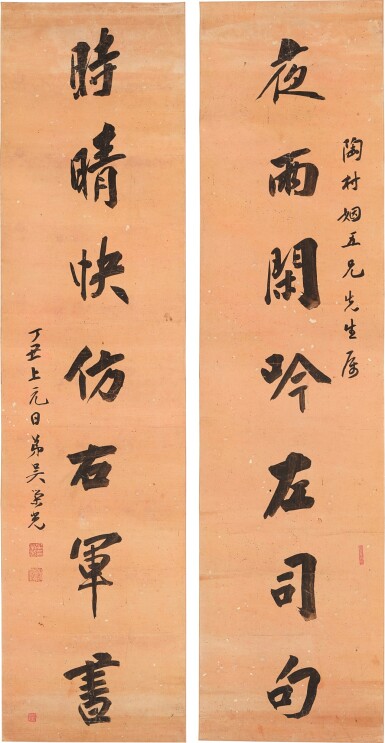 View full screen - View 1 of Lot 962. 吳榮光 行書七言聯 | Wu Rongguang, Calligraphy Couplet in Running Script.