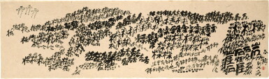View full screen - View 1 of Lot 359. Xu Bing 徐冰 | Landscript 讀風景.