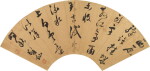 徐霖 草書唐七絕|Xu Lin, Poem in Cursive Script