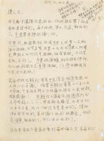 胡適 致胡家健札五通 | Hu Shih, Five Letters to Hu Chia-Chien