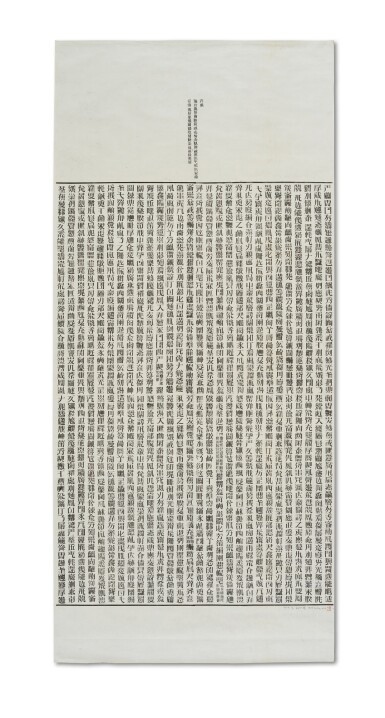 View full screen - View 1 of Lot 9053. 徐冰 Xu Bing | 析世鑒 A Mirror to Analyze the World (Xi Shi Jian).