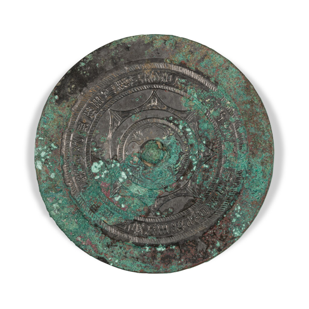 View full screen - View 1 of Lot 886. An inscribed bronze mirror, Han dynasty | 漢 宜子孫鏡.