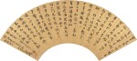 吳山濤 楷書慈仁古松三律|Wu Shantao, Poems in Regular Script