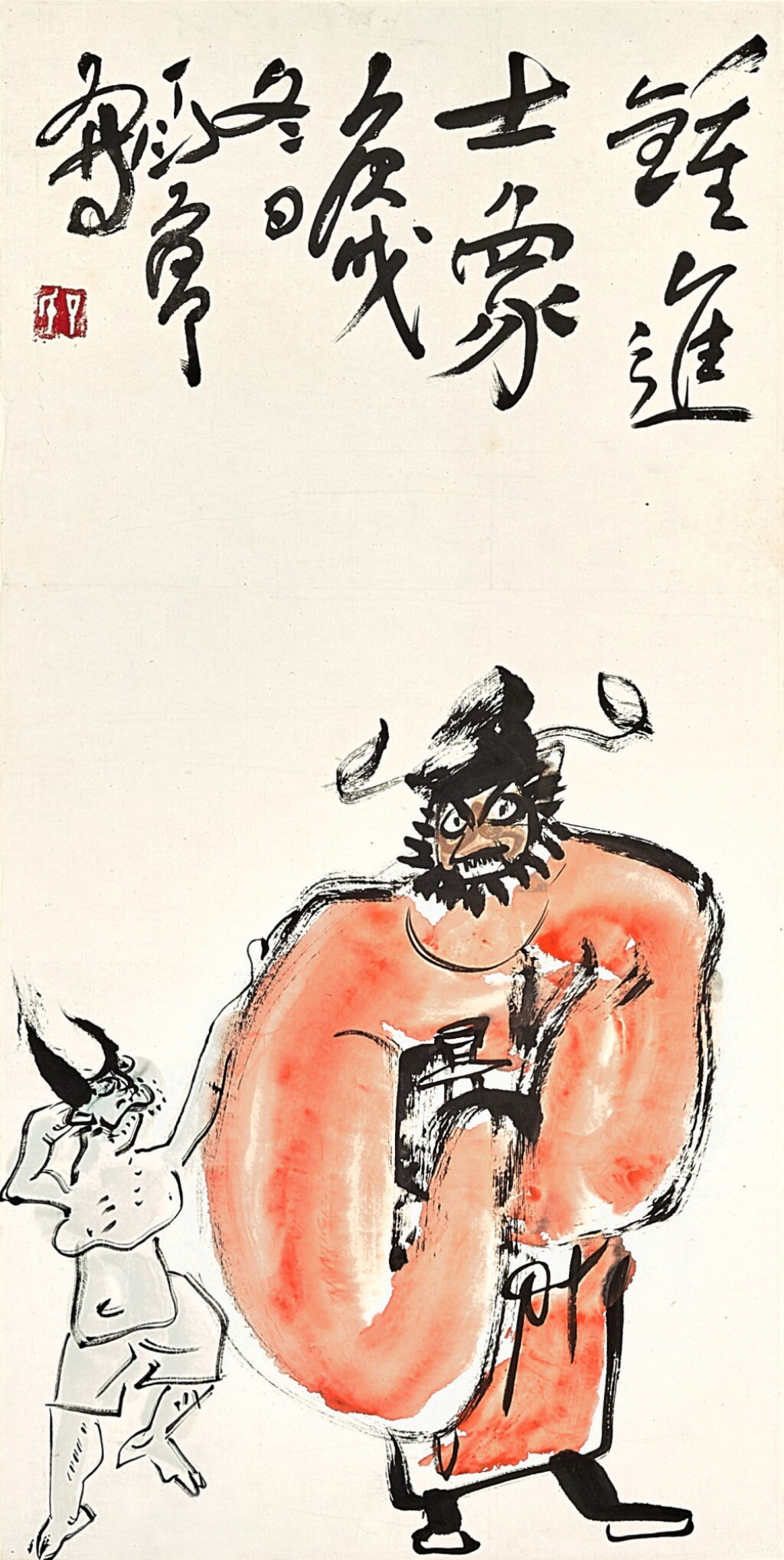 View full screen - View 1 of Lot 3108. 丁衍庸 Ding Yanyong | 鍾進士像 Zhong Kui.