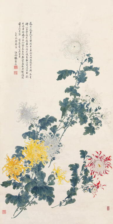 View full screen - View 1 of Lot 2656. 繆谷瑛 秋菊錦簇 | Miao Guying, Chrysanthemums.
