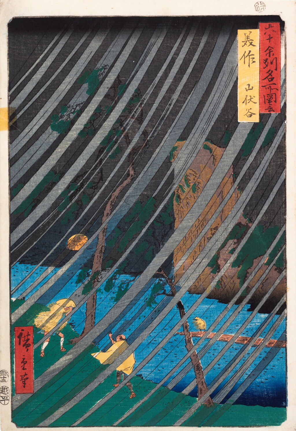 View full screen - View 1 of Lot 445. Utagawa Hiroshige (1797-1858) | Mimasaka Province: Yamabushi Valley (Mimasaka, Yamabushidani) | Edo period, 19th century.