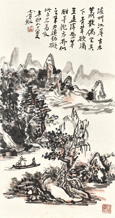 View full screen - View 1 of Lot 3082. 黃賓虹 瀘州江岸 | Huang Binhong, Lu Zhou Landscape.