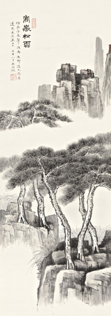 View full screen - View 1 of Lot 2651. Wu Hufan 吳湖帆 | Pines Above the Clouds 喬嶽松雲.