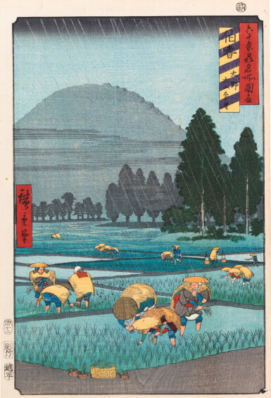 View full screen - View 1 of Lot 446. Utagawa Hiroshige (1797-1858) | Hoki Province: Ono, Distant View of Mount Daisen (Hoki, Ono, Daisen enbo) | Edo period, 19th century .