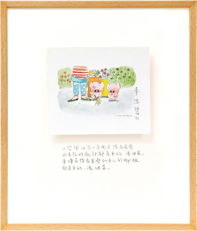 View 3. Thumbnail of Lot 843. 麥家碧@麥兜美術室，油菜 | Alice Mak @ McDull Artroom, Rootless stem.