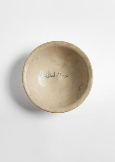 View full screen - View 1 of Lot 371. An Abbasid Tin-Glazed Pottery Bowl, Iraq, 9th Century.